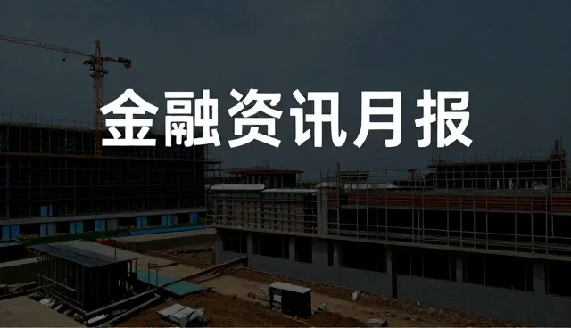 个人金融服务如何在市场变革中实现精准触达